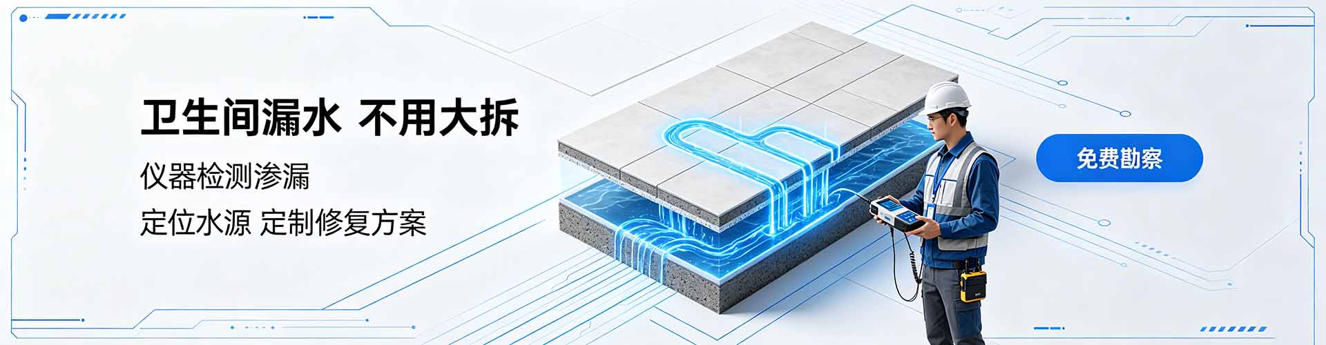 文山卫生间漏水维修
